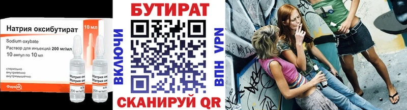 Бутират буратино  цены   МЕГА сайт  сайты даркнета состав  Карталы 