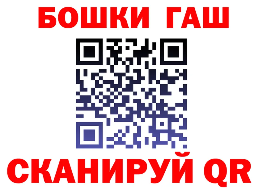 ГАШ гашик вход это OMG Карталы